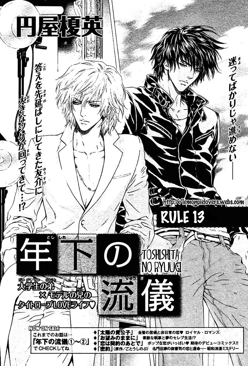 Toshishita no Ryuugi Chapter 13 page 1 - Chapter 13