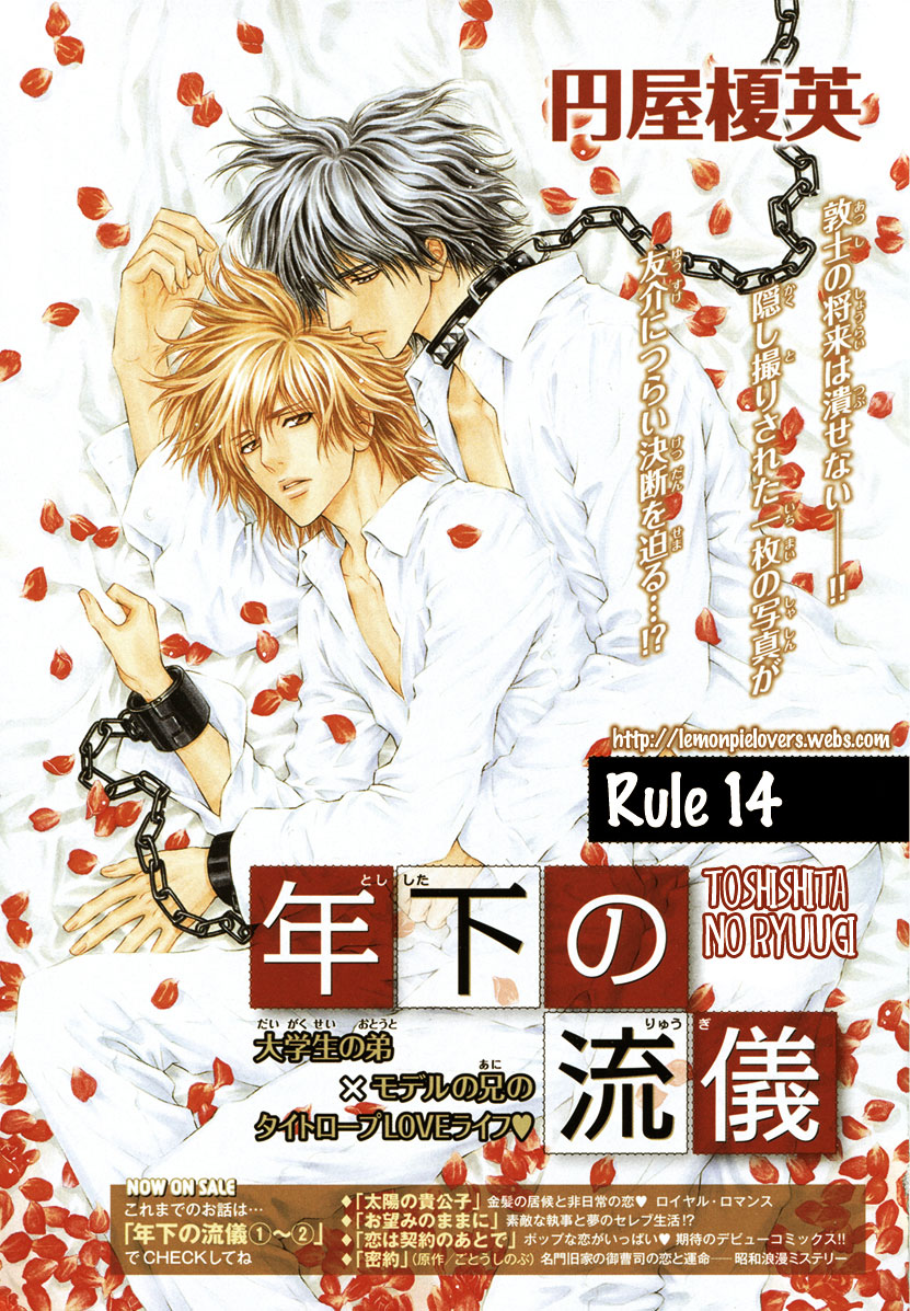 Toshishita no Ryuugi Chapter 14 page 1 - Chapter 14
