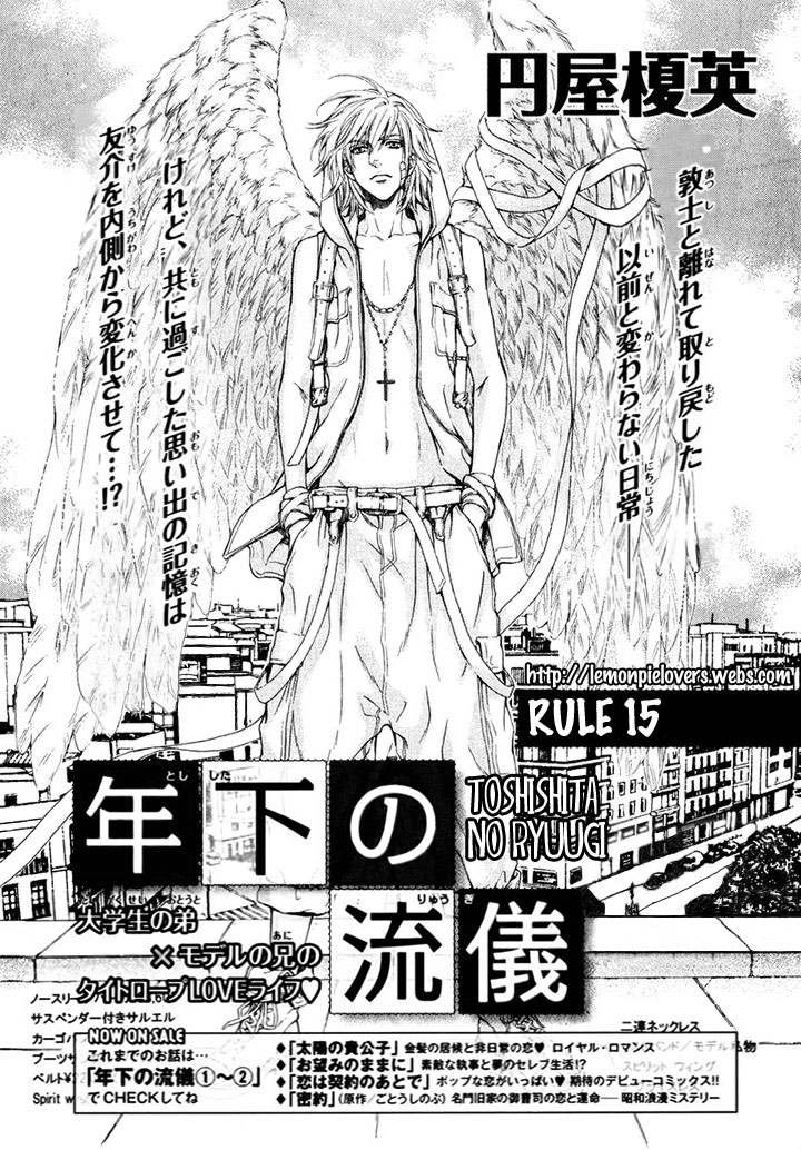 Toshishita no Ryuugi Chapter 15 page 1 - Chapter 15