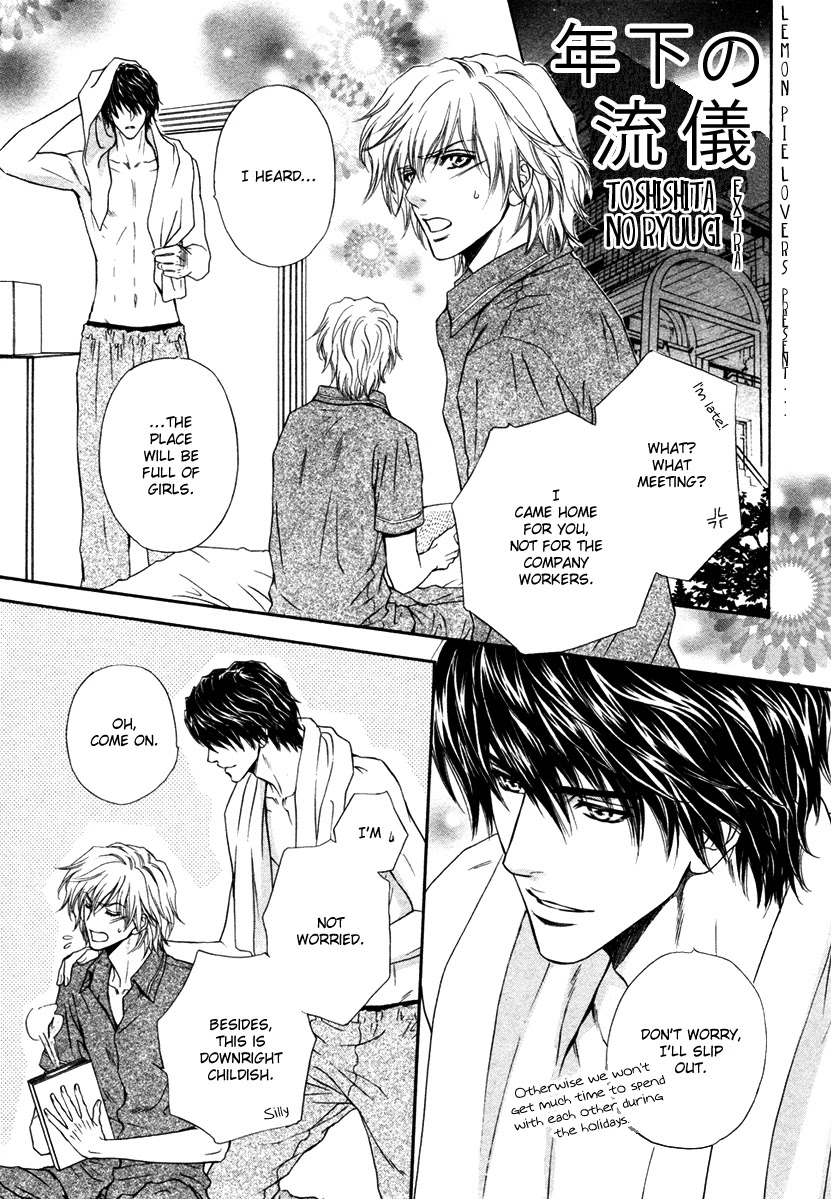 Toshishita no Ryuugi Chapter 16.5 page 2 - Chapter 16.5: X'mas Extra