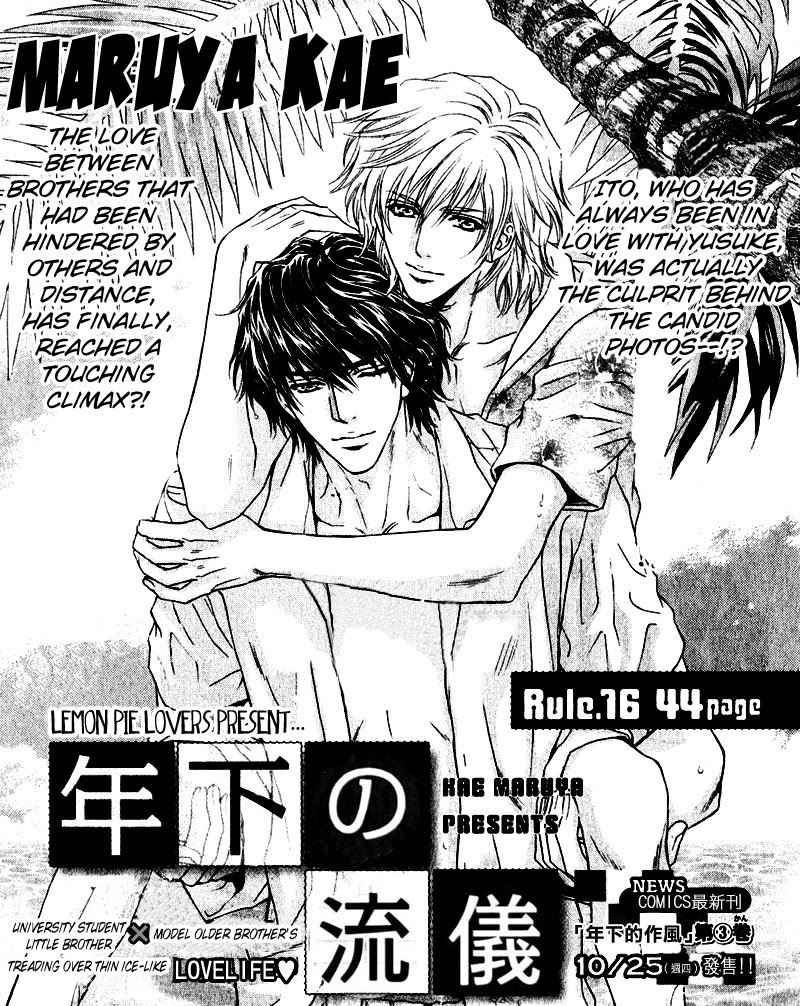 Toshishita no Ryuugi Chapter 16 page 1 - Chapter 16 [END]