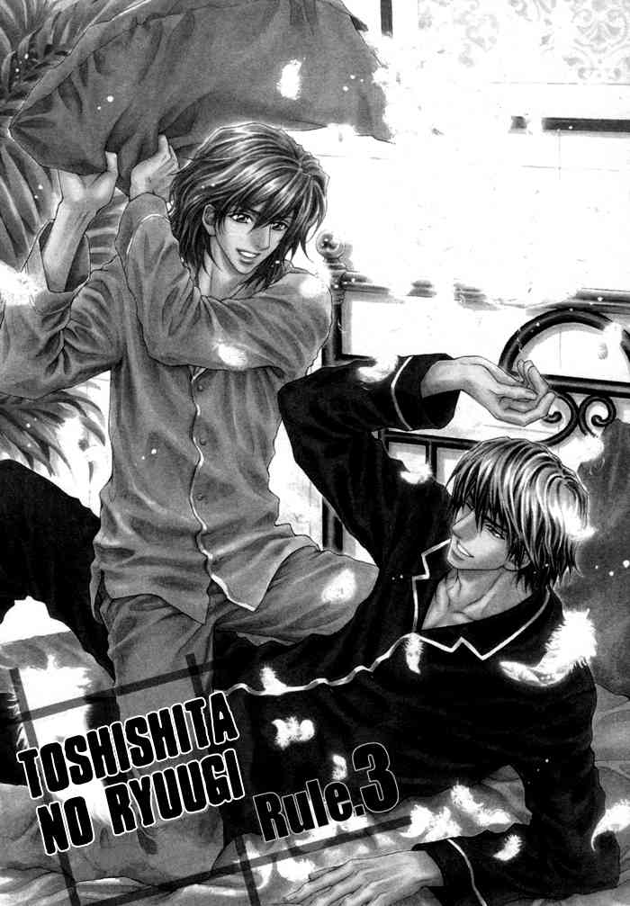 Toshishita no Ryuugi Chapter 3 page 2 - Chapter 3