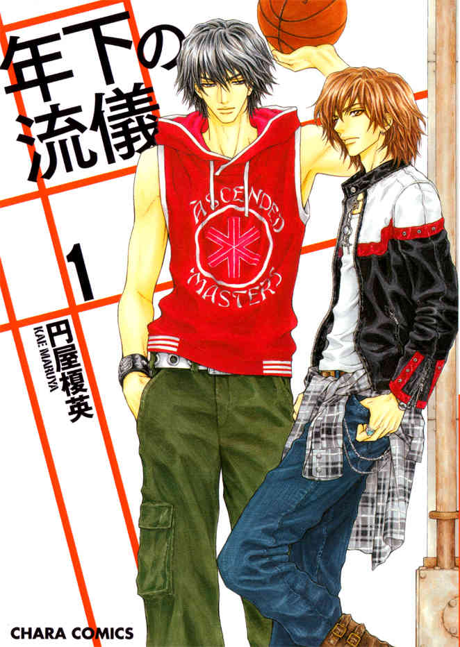 Toshishita no Ryuugi Chapter 3 page 48 - Chapter 3