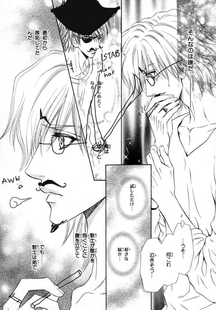 Toshishita no Ryuugi Chapter 4 page 2 - Chapter 4