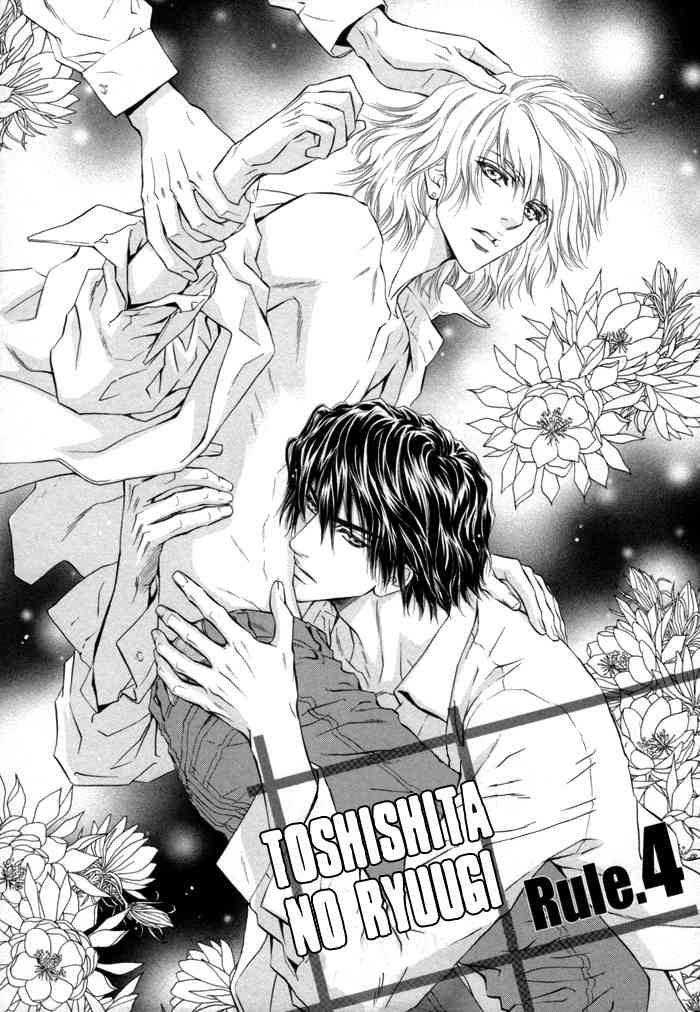 Toshishita no Ryuugi Chapter 4 page 3 - Chapter 4