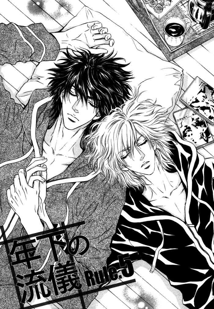 Toshishita no Ryuugi Chapter 5 page 2 - Chapter 5
