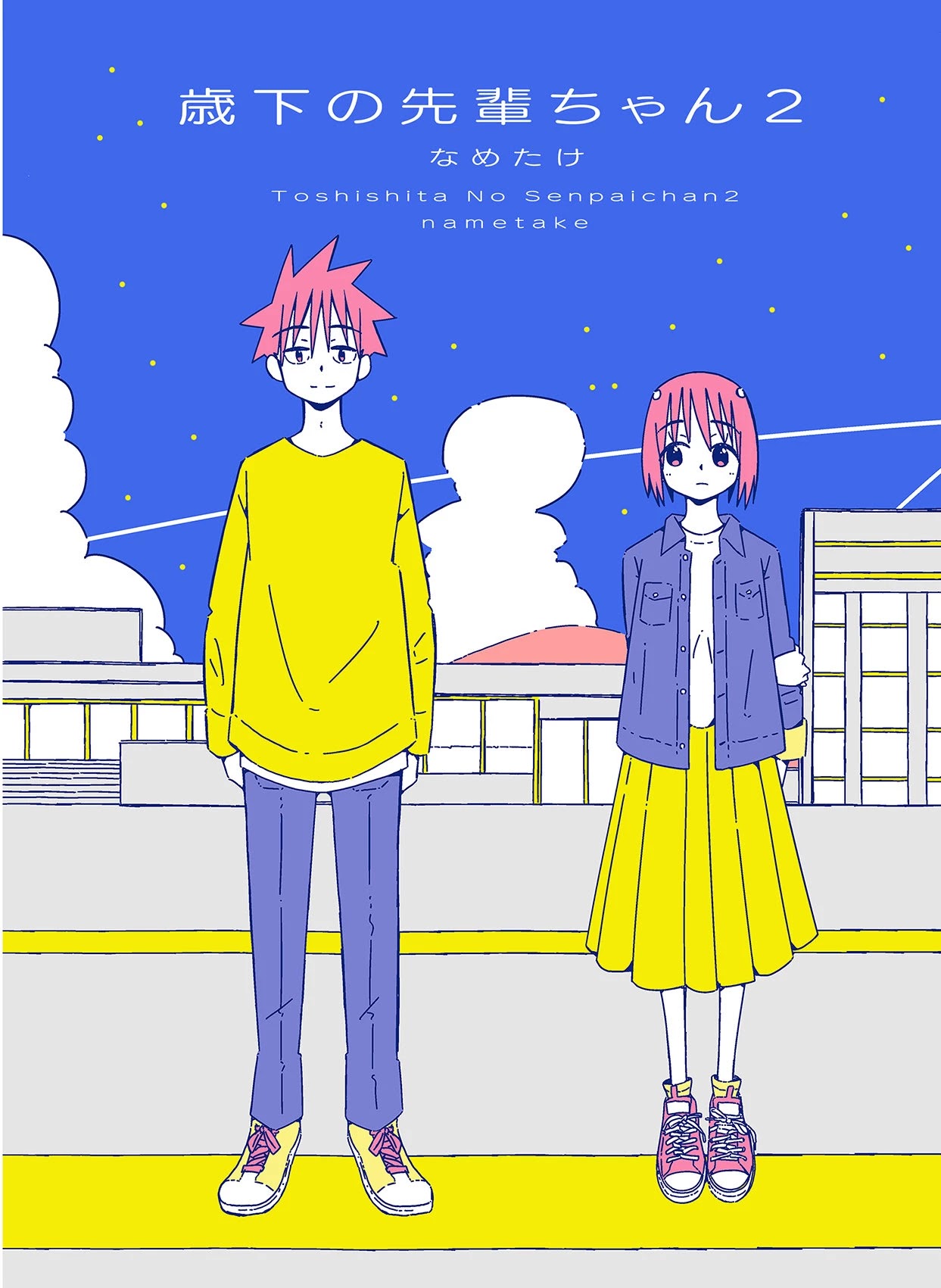 Toshishita no Senpai-chan 2 Chapter 1 page 1 - Chapter 1: Always As Usual