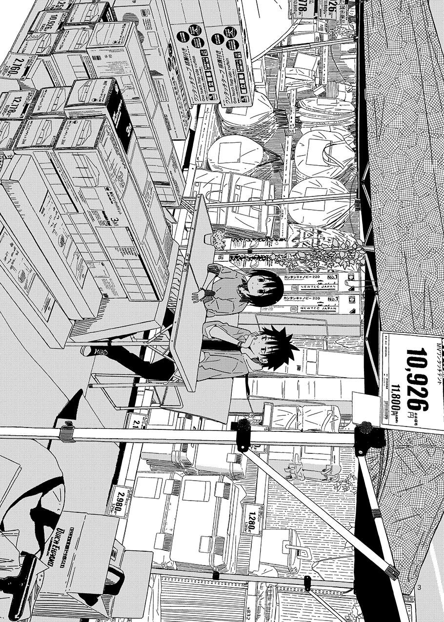 Toshishita no Senpai-chan 2 Chapter 1 page 3 - Chapter 1: Always As Usual