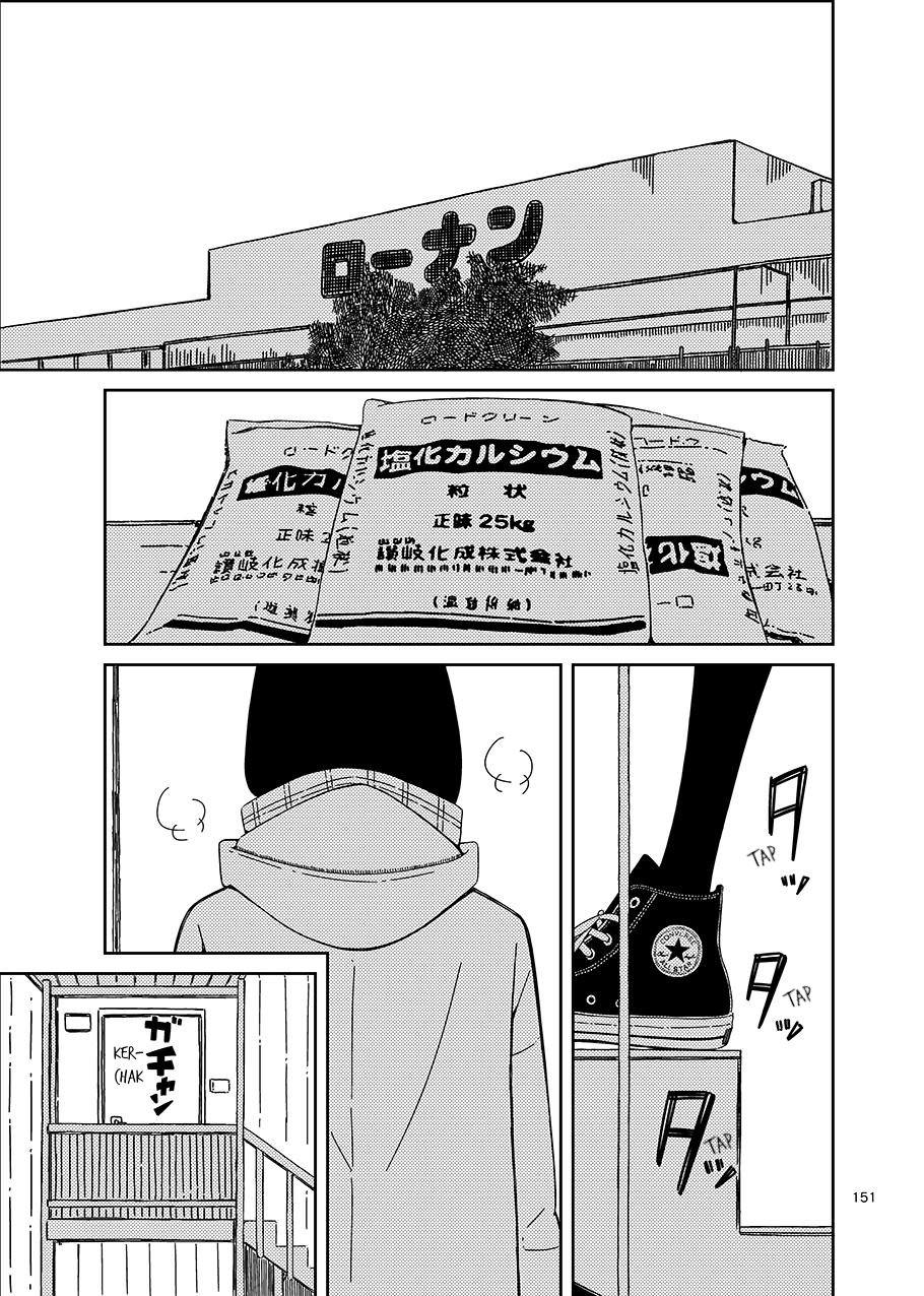 Toshishita no Senpai-chan 2 Chapter 9 page 2 - Chapter 9: At Last, But [END]