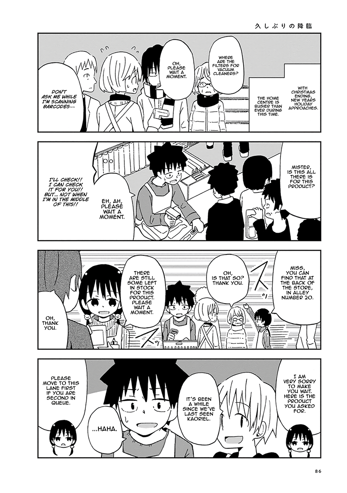 Toshishita No Senpai-chan Ni Wa, Maketakunai. Chapter 7 page 2 - Chapter 7: That's Right, Let's Go To The Shrine!