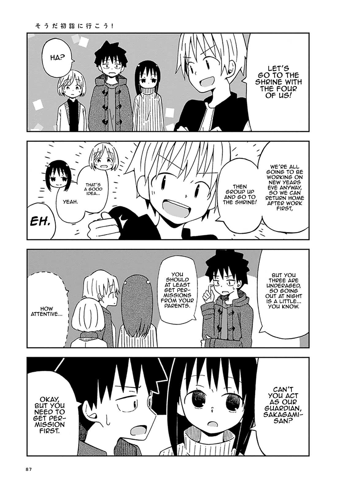 Toshishita No Senpai-chan Ni Wa, Maketakunai. Chapter 7 page 3 - Chapter 7: That's Right, Let's Go To The Shrine!