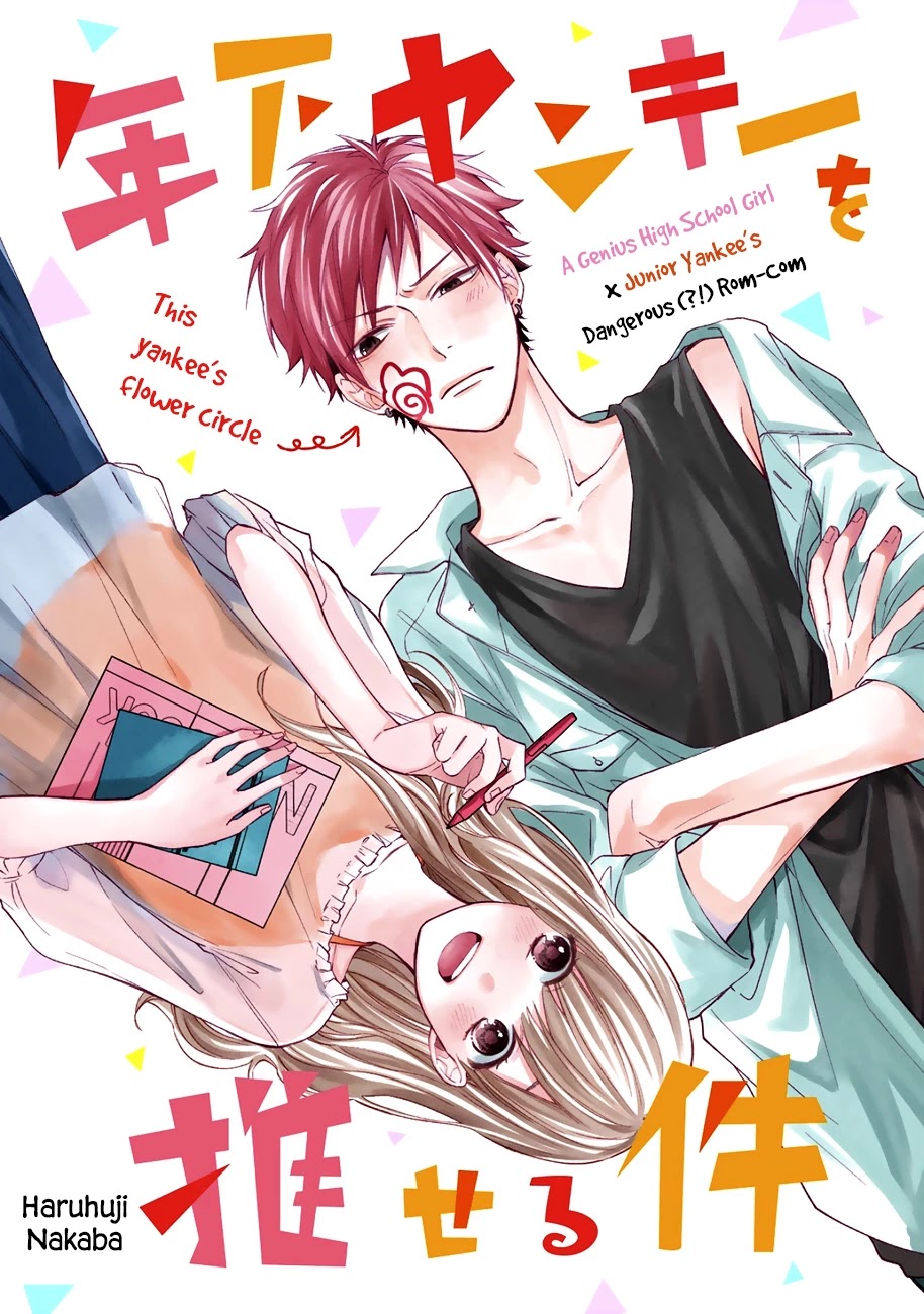 Toshishita Yankee wo Oseru Ken Chapter 1 page 1 - Chapter 1: I Like Cute Things