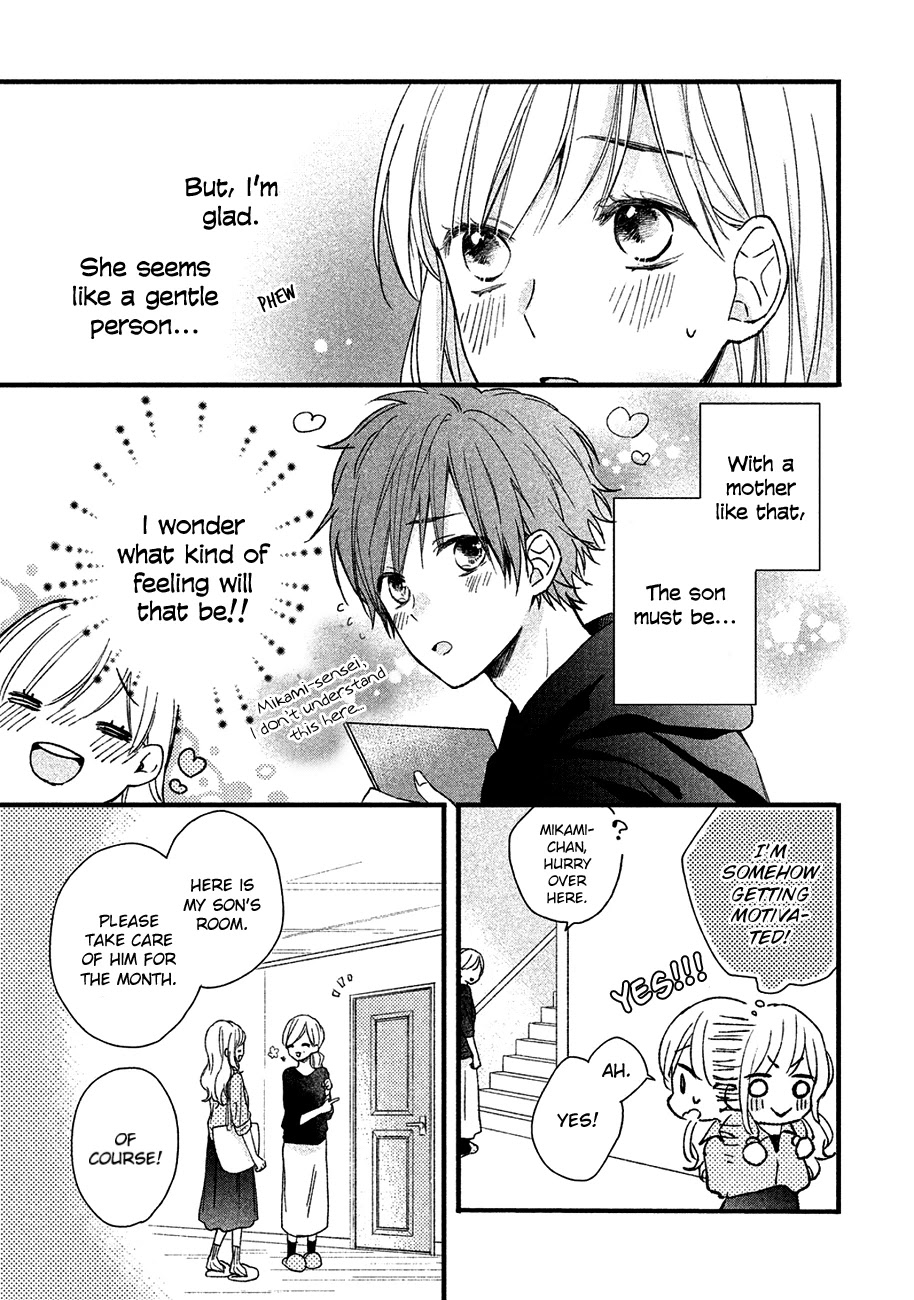 Toshishita Yankee wo Oseru Ken Chapter 1 page 9 - Chapter 1: I Like Cute Things