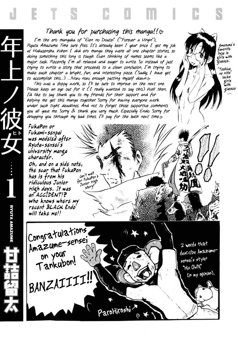 Toshiue no Hito Chapter 1 page 3 - Chapter 1: The Girl Of My Dreams