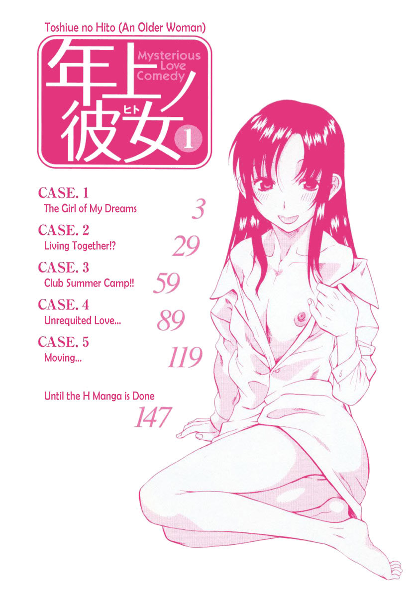 Toshiue no Hito Chapter 1 page 5 - Chapter 1: The Girl Of My Dreams