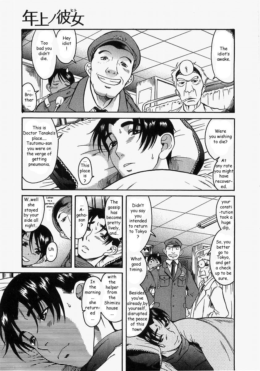 Toshiue no Hito Chapter 10 page 1 - Chapter 10: On The Train...