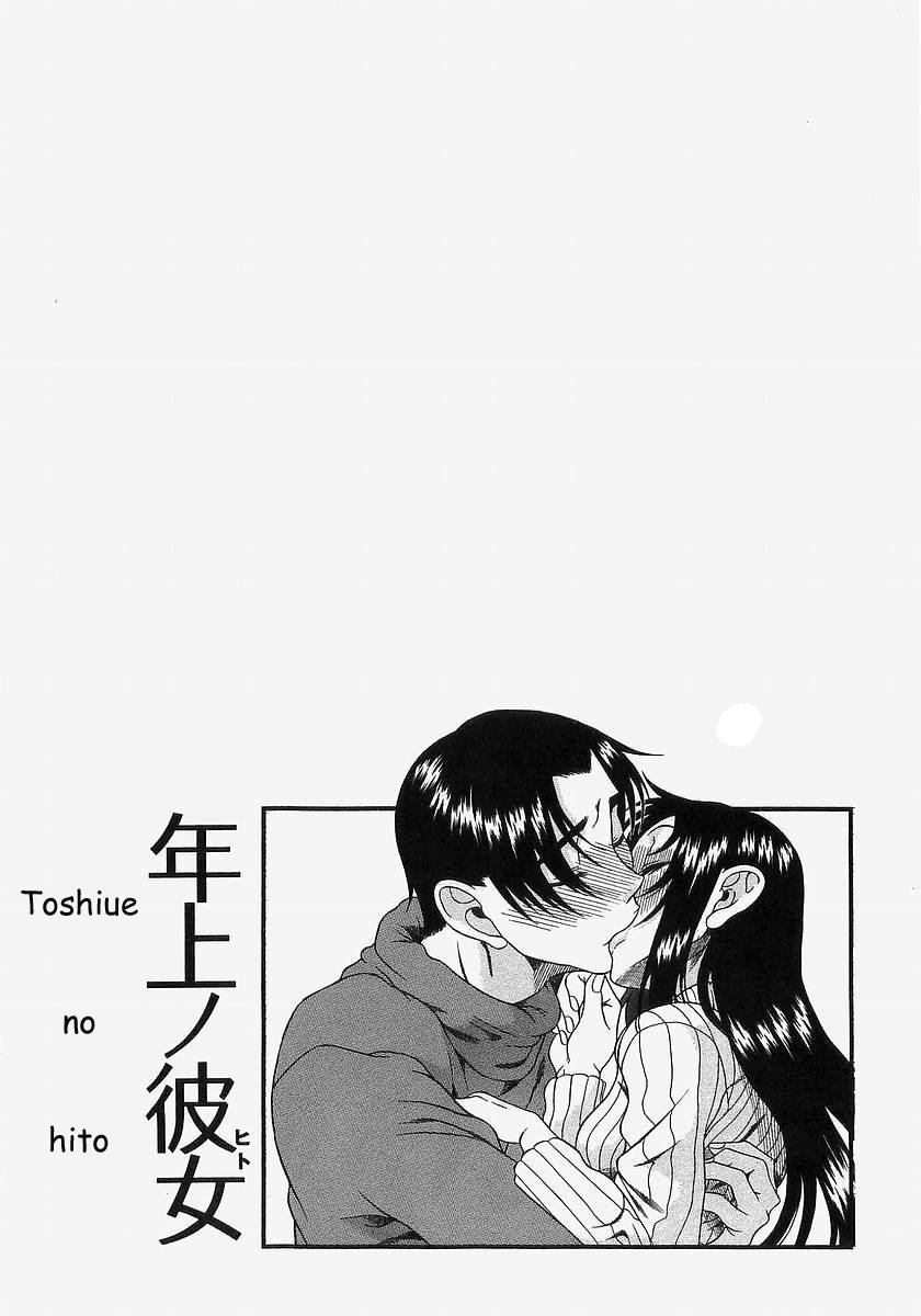 Toshiue no Hito Chapter 11 page 32 - Chapter 11: The First Night...