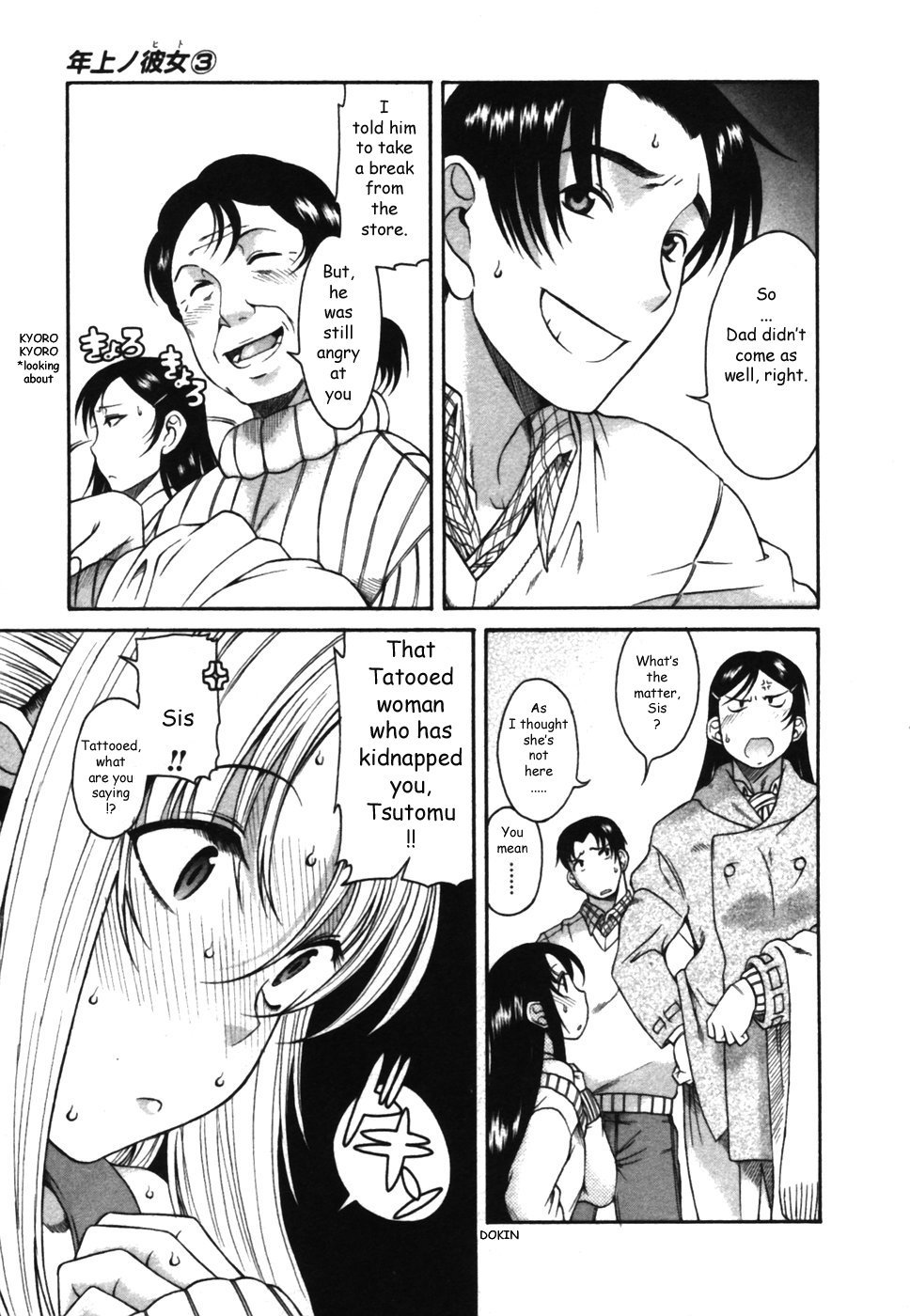 Toshiue no Hito Chapter 12 page 15 - Chapter 12: Rsutomu's Older Sister And Ageha
