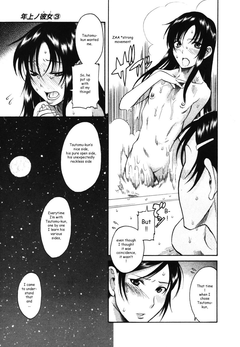 Toshiue no Hito Chapter 12 page 27 - Chapter 12: Rsutomu's Older Sister And Ageha