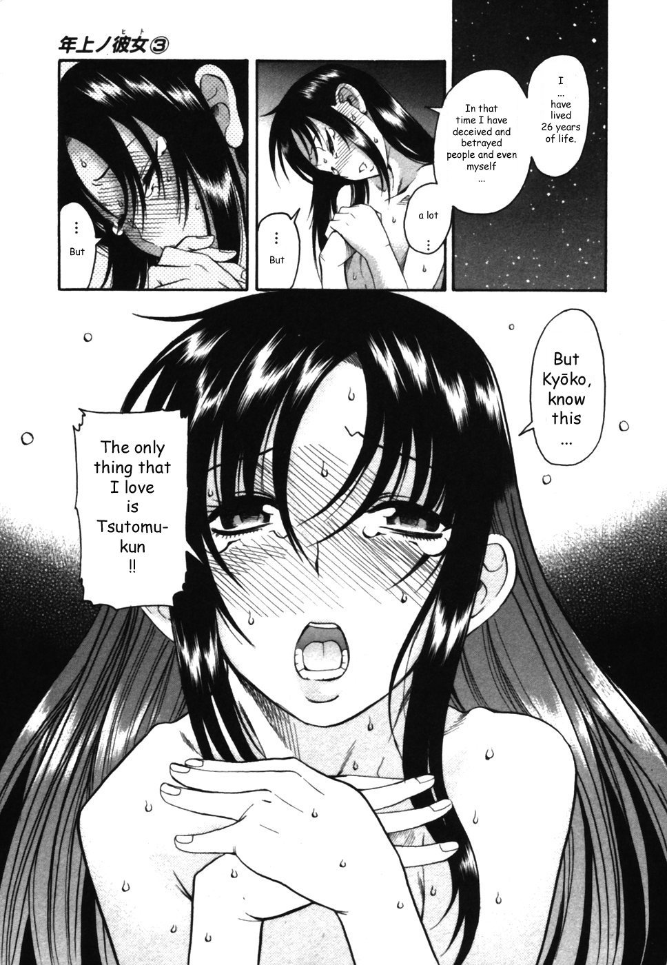 Toshiue no Hito Chapter 12 page 29 - Chapter 12: Rsutomu's Older Sister And Ageha