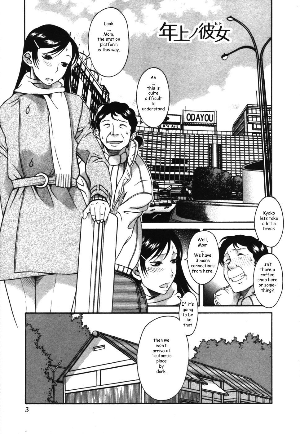 Toshiue no Hito Chapter 12 page 7 - Chapter 12: Rsutomu's Older Sister And Ageha