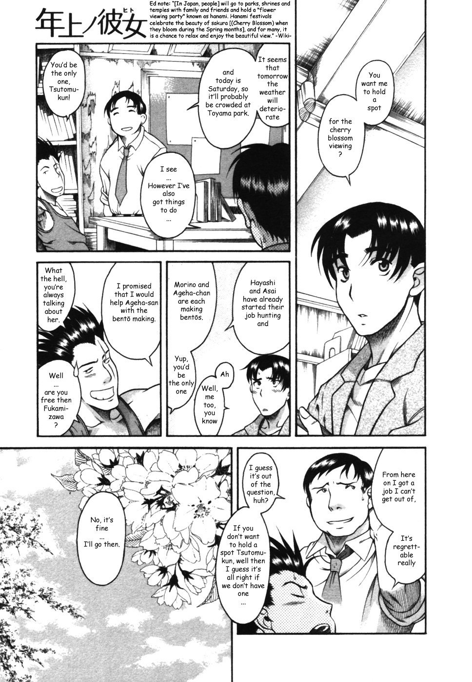 Toshiue no Hito Chapter 13 page 1 - Chapter 13: Ageha-san's Jealousy