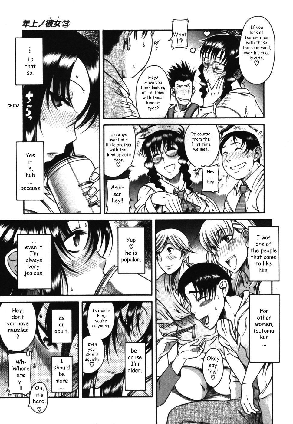 Toshiue no Hito Chapter 13 page 11 - Chapter 13: Ageha-san's Jealousy