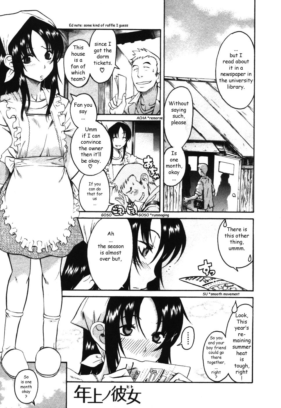 Toshiue no Hito Chapter 14.5 page 1 - Chapter 14.5: The Lost Child, Ageha-san