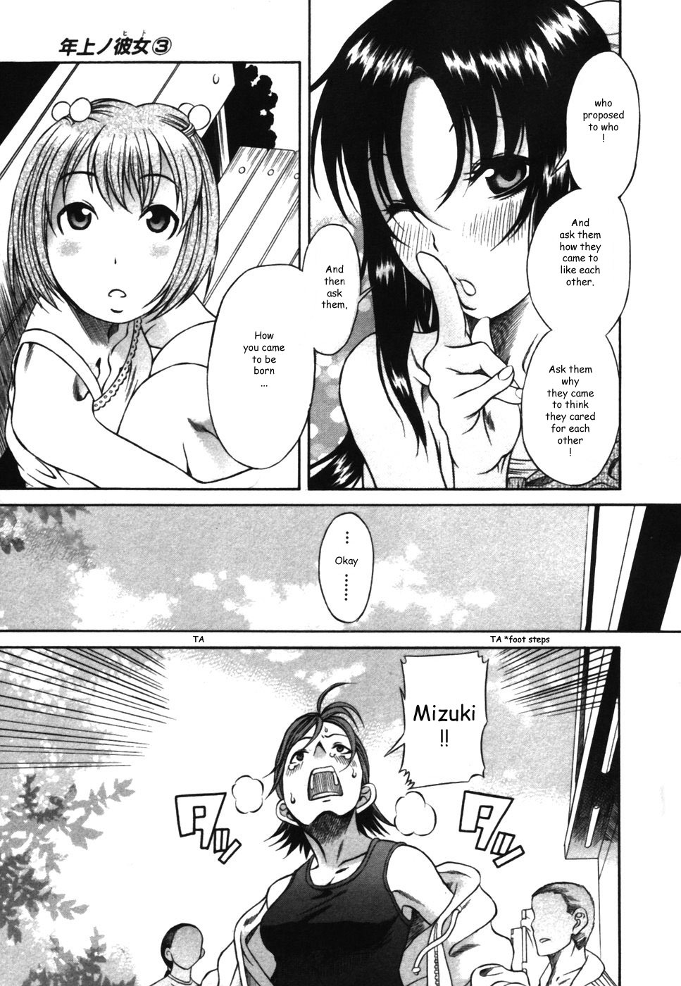 Toshiue no Hito Chapter 14.5 page 15 - Chapter 14.5: The Lost Child, Ageha-san