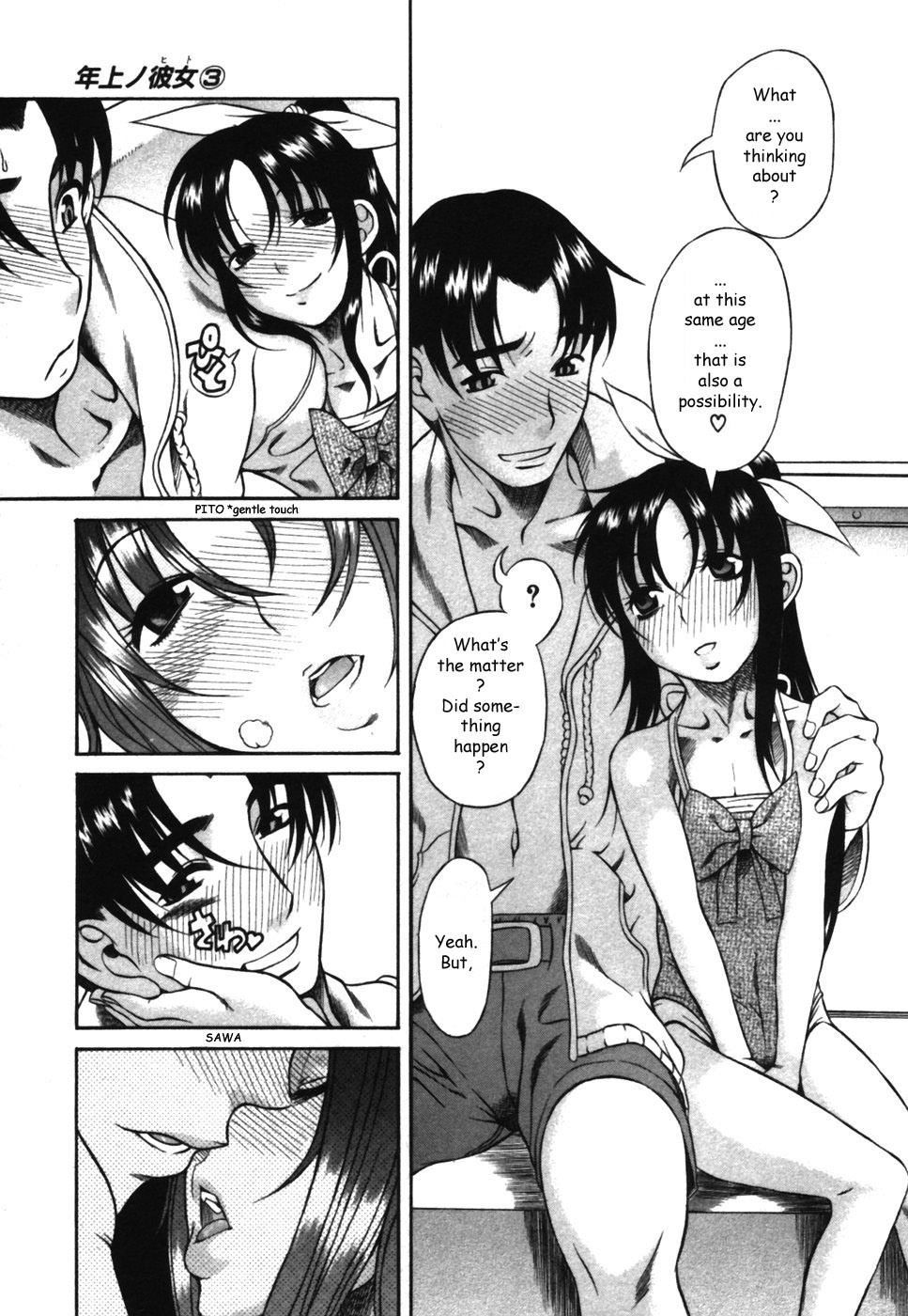 Toshiue no Hito Chapter 14.5 page 19 - Chapter 14.5: The Lost Child, Ageha-san