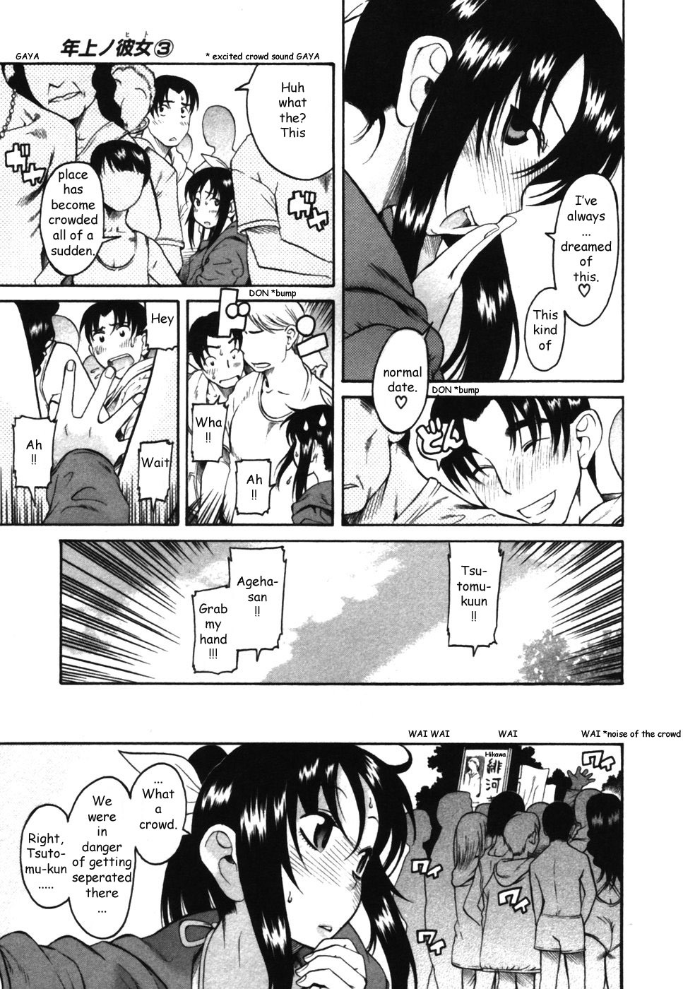 Toshiue no Hito Chapter 14.5 page 7 - Chapter 14.5: The Lost Child, Ageha-san