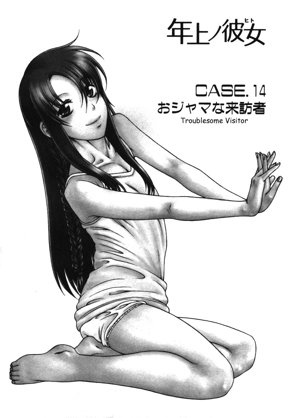 Toshiue no Hito Chapter 14 page 2 - Chapter 14: Troublesome Visitor