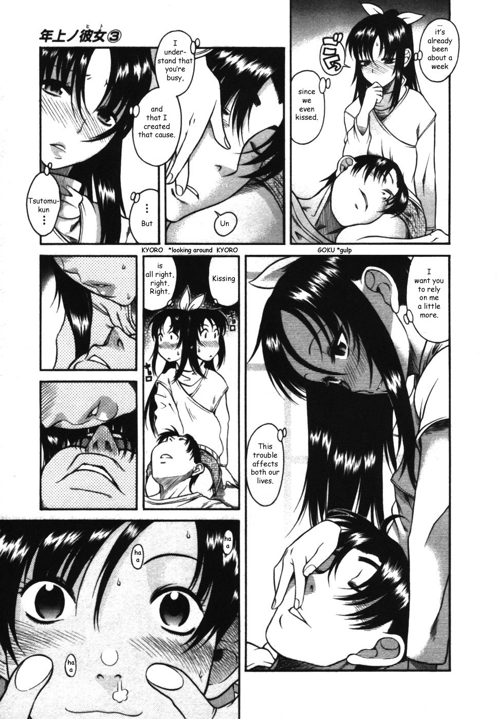 Toshiue no Hito Chapter 14 page 5 - Chapter 14: Troublesome Visitor