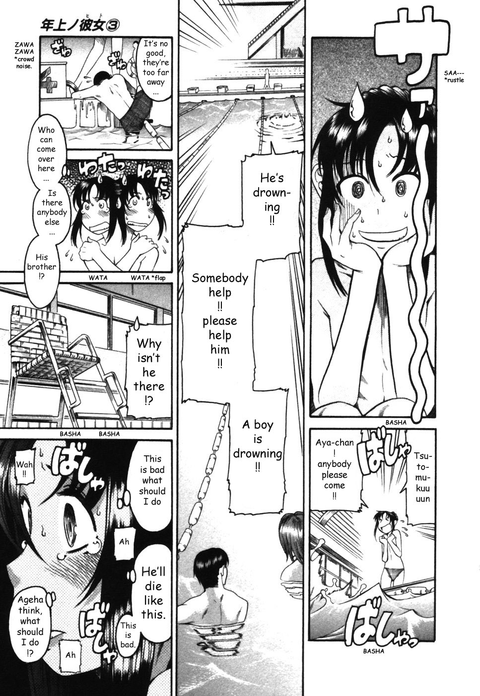 Toshiue no Hito Chapter 15 page 17 - Chapter 15: Hammer (Hopeless Swimmer)