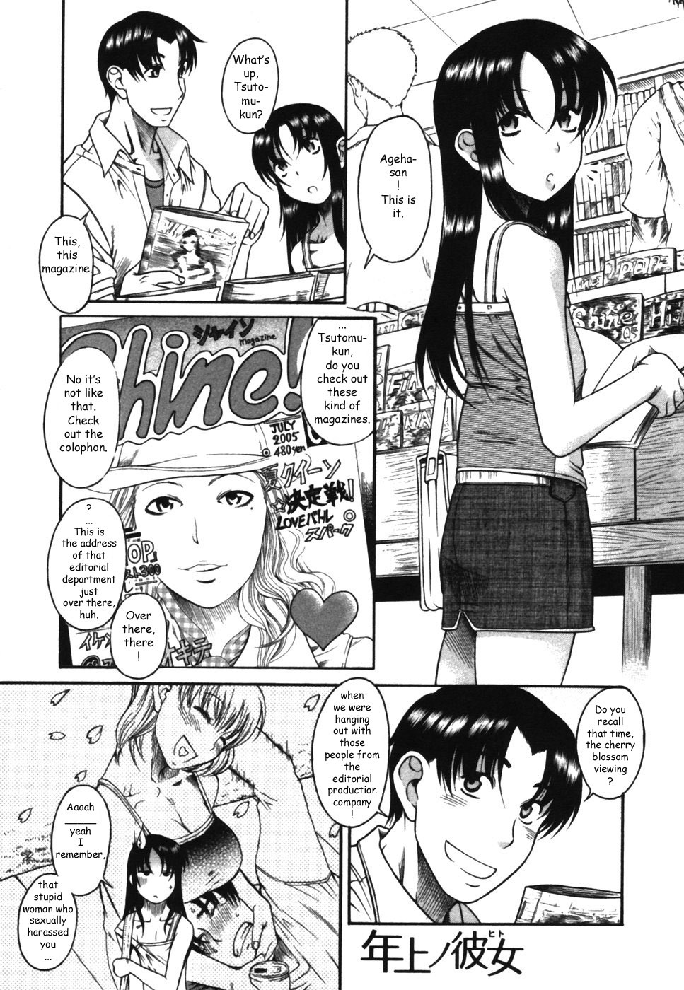 Toshiue no Hito Chapter 16 page 1 - Chapter 16: Future Dream...!?