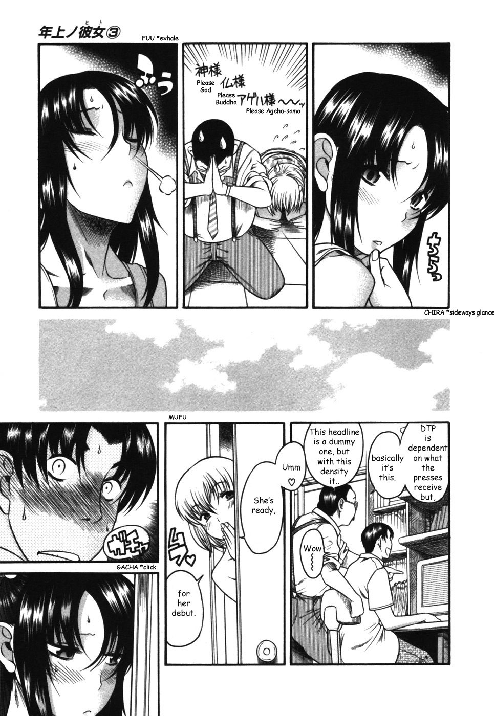 Toshiue no Hito Chapter 16 page 11 - Chapter 16: Future Dream...!?