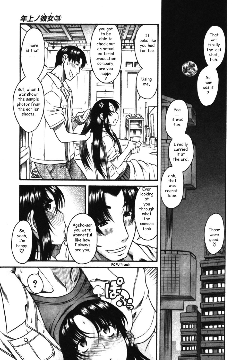 Toshiue no Hito Chapter 16 page 17 - Chapter 16: Future Dream...!?