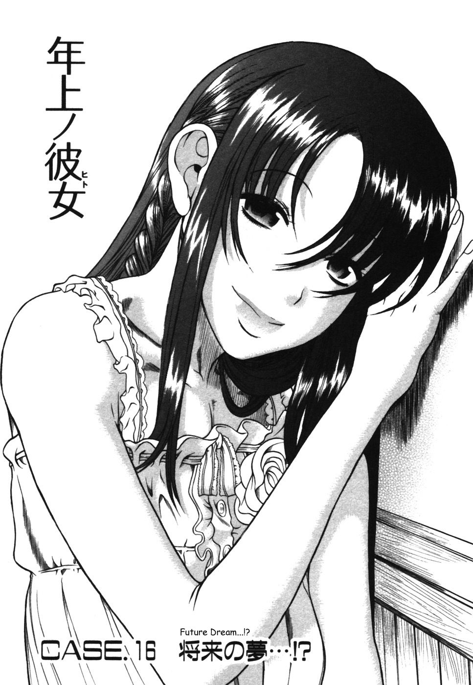 Toshiue no Hito Chapter 16 page 3 - Chapter 16: Future Dream...!?