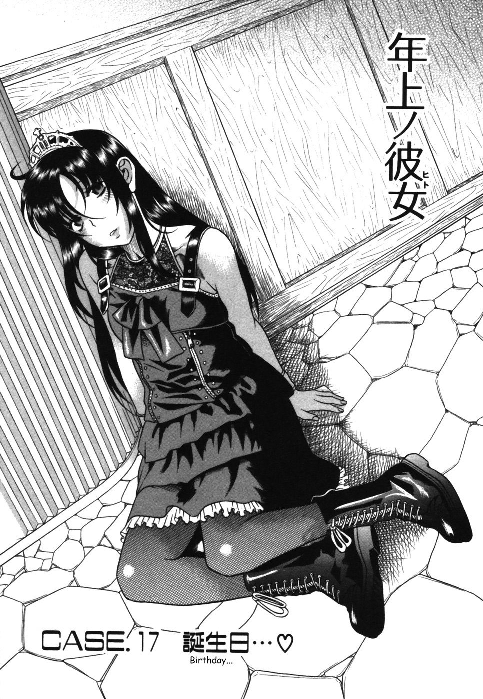Toshiue no Hito Chapter 17 page 3 - Chapter 17: Birthday...