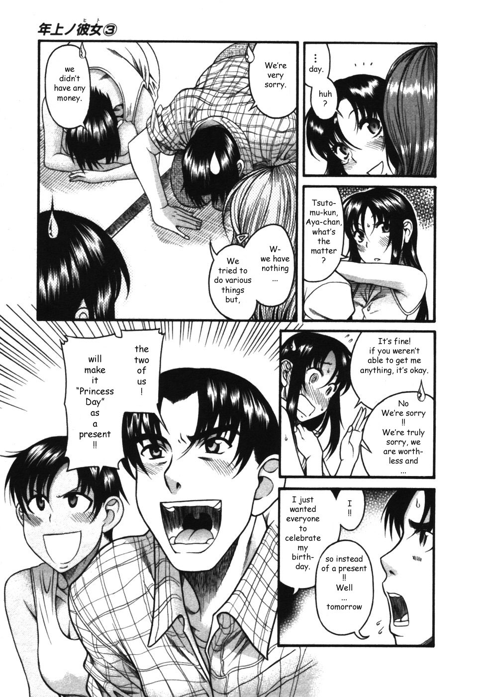 Toshiue no Hito Chapter 17 page 5 - Chapter 17: Birthday...