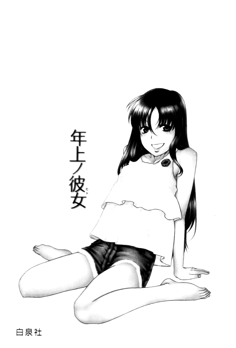 Toshiue no Hito Chapter 18 page 5 - Chapter 18: Sex In A Love Hotel