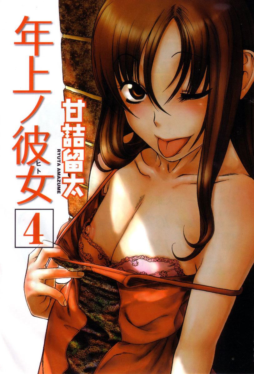 Toshiue no Hito Chapter 18 page 6 - Chapter 18: Sex In A Love Hotel