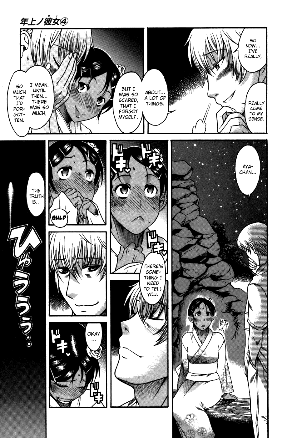 Toshiue no Hito Chapter 20 page 19 - Chapter 20: Easy Romance (Second Part)