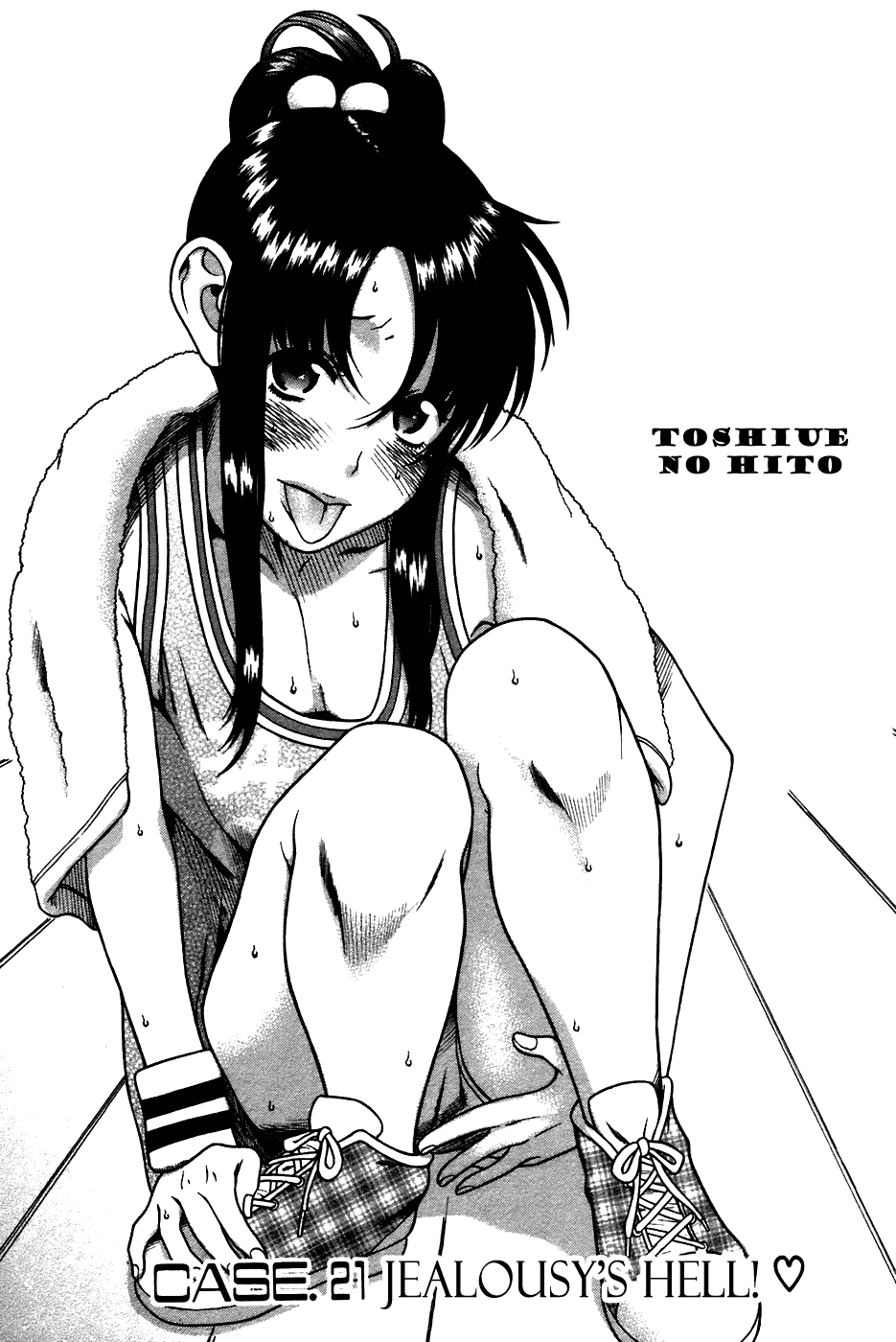 Toshiue no Hito Chapter 21 page 1 - Chapter 21: Jealousy's Hell!
