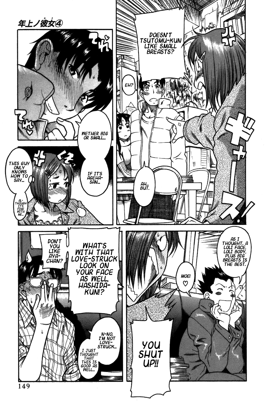 Toshiue no Hito Chapter 22.5 page 14 - Chapter 22.5: Stolen Monster Tits