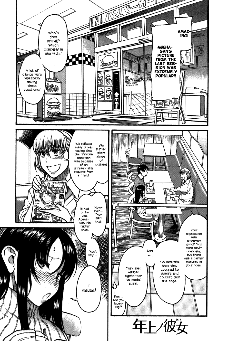 Toshiue no Hito Chapter 23 page 1 - Chapter 23: An Older Guy