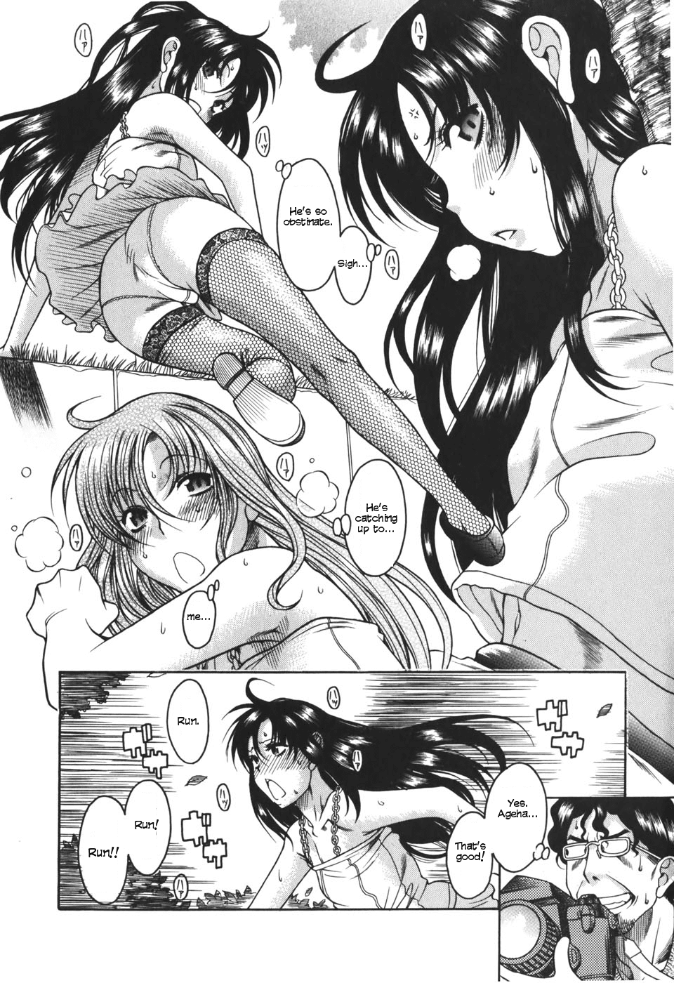 Toshiue no Hito Chapter 24 page 16 - Chapter 24: A Footrace
