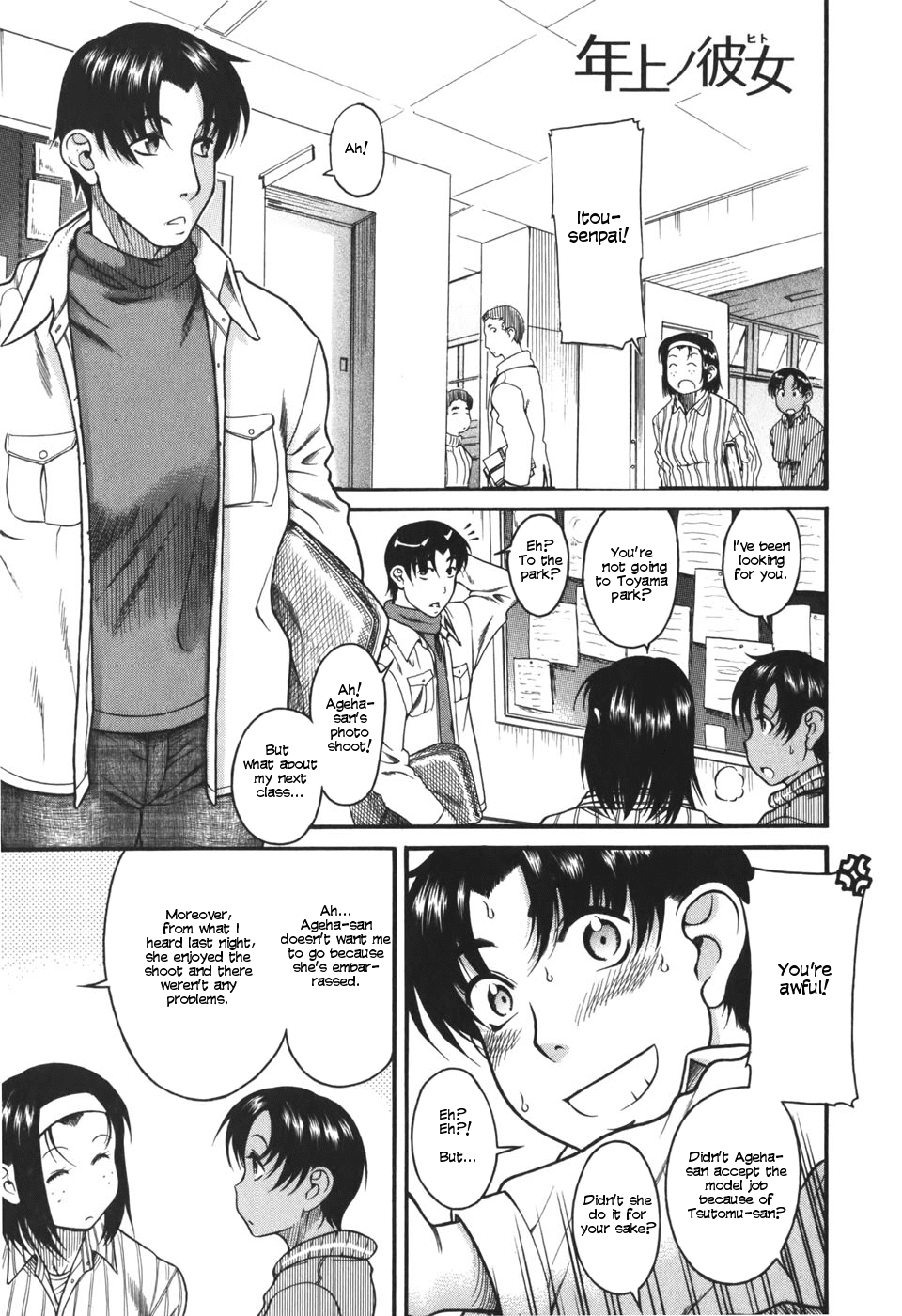 Toshiue no Hito Chapter 24 page 5 - Chapter 24: A Footrace