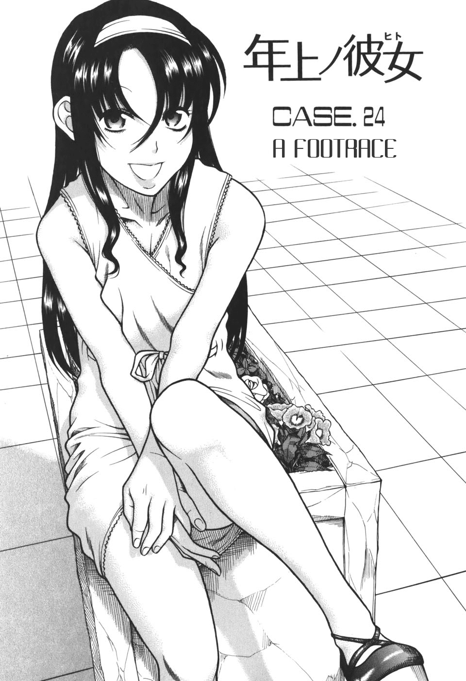 Toshiue no Hito Chapter 24 page 7 - Chapter 24: A Footrace