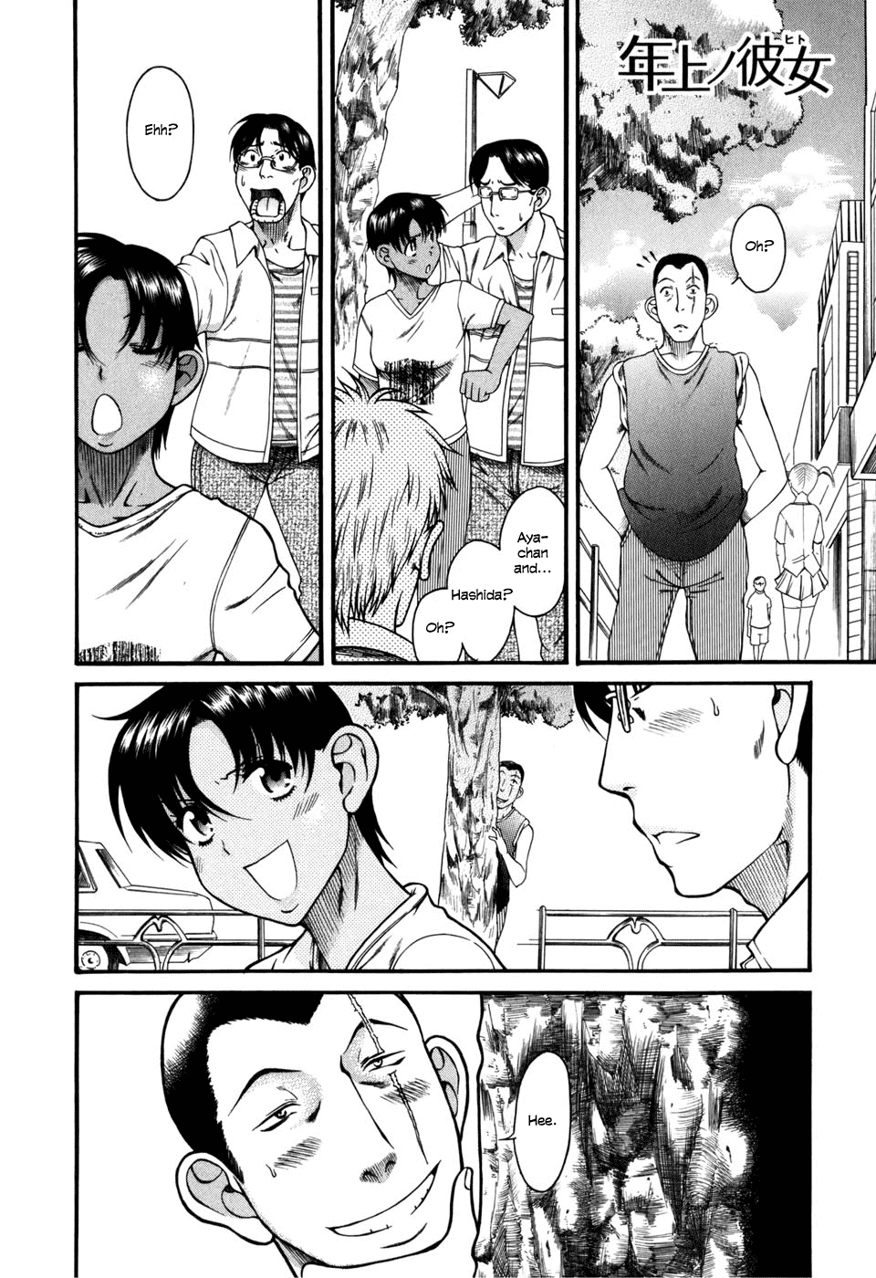 Toshiue no Hito Chapter 29 page 1 - Chapter 29: Aya-chan's Love (Part One)